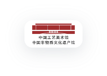中国工艺美术馆和中国非物质文化遗产馆标志